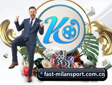 米兰体育入口 APP(AC Milan Sports)